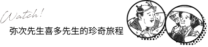 メイン